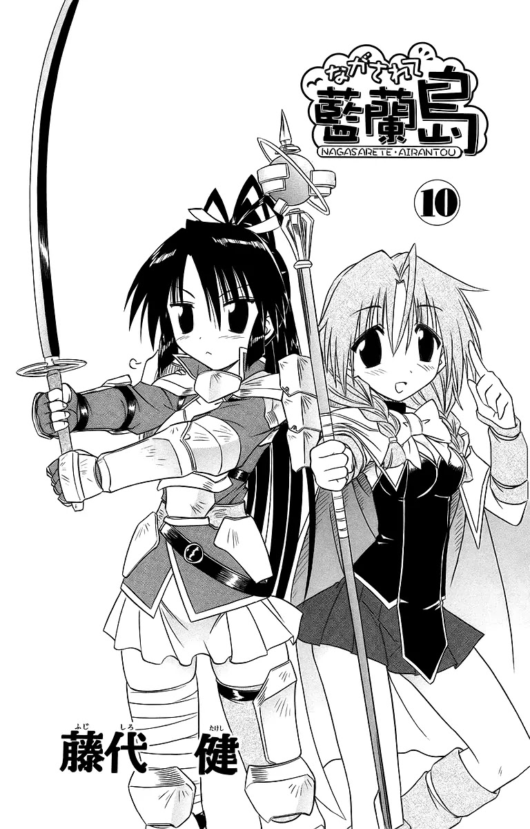Nagasarete Airantou Chapter 53 page 6 - Chapter 53: Night of the Full Moon