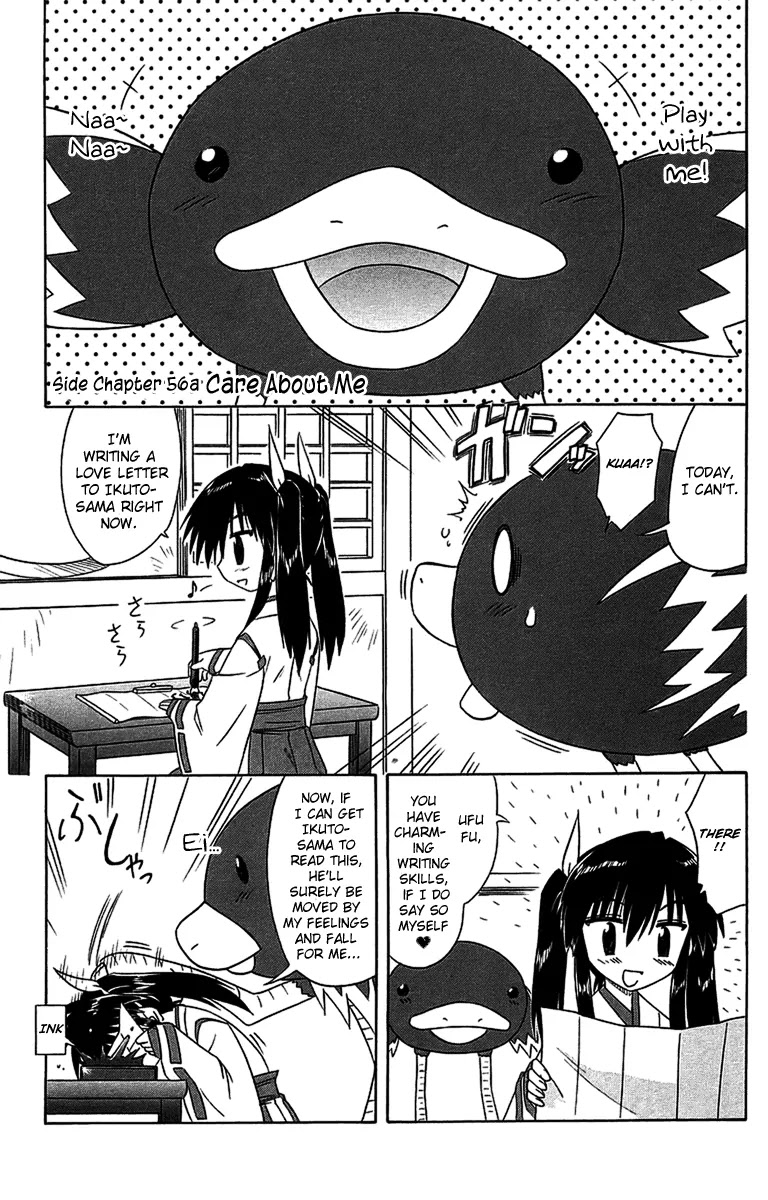 Nagasarete Airantou Chapter 56.1 page 1 - Chapter 56.1: Care About Me