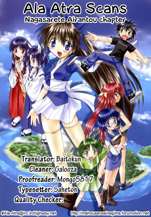 Nagasarete Airantou Chapter 56.1 page 13 - Chapter 56.1: Care About Me