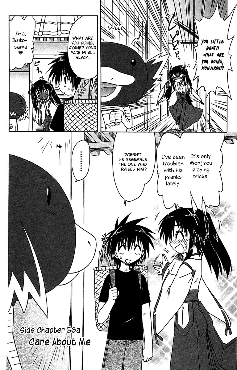 Nagasarete Airantou Chapter 56.1 page 2 - Chapter 56.1: Care About Me