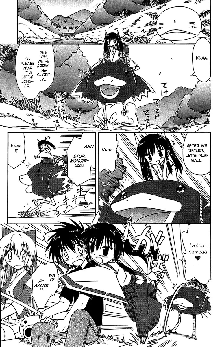 Nagasarete Airantou Chapter 56.1 page 3 - Chapter 56.1: Care About Me