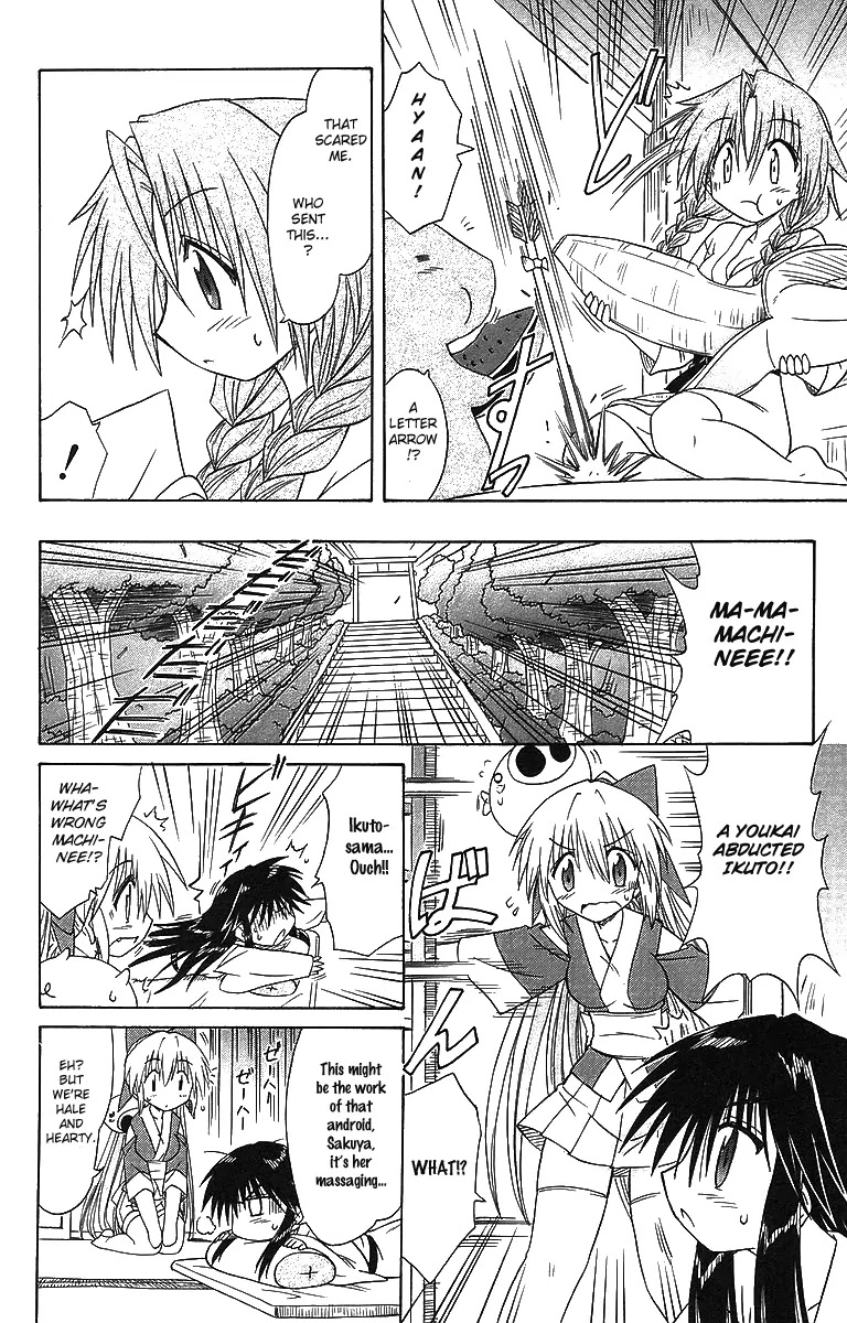 Nagasarete Airantou Chapter 57 page 14 - Chapter 57: It's Getting Hot/Cold