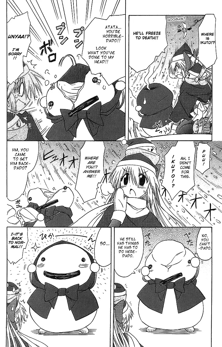 Nagasarete Airantou Chapter 57 page 18 - Chapter 57: It's Getting Hot/Cold