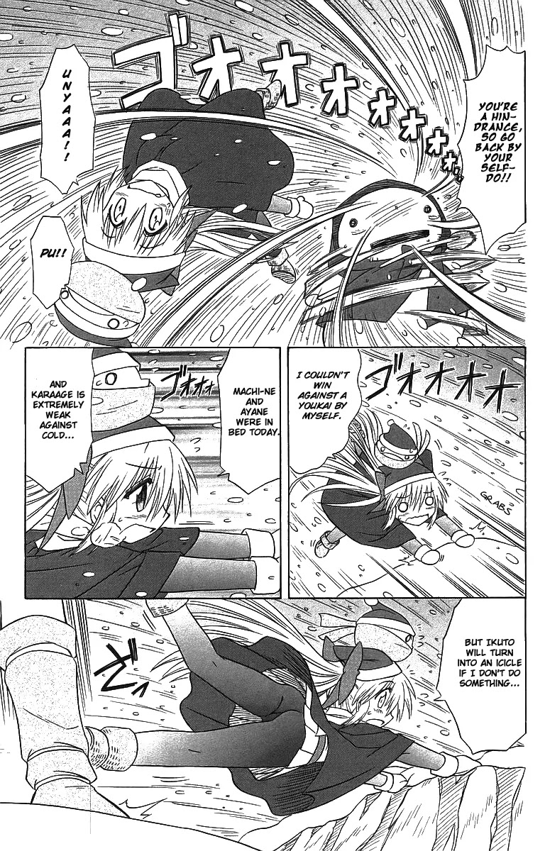 Nagasarete Airantou Chapter 57 page 19 - Chapter 57: It's Getting Hot/Cold
