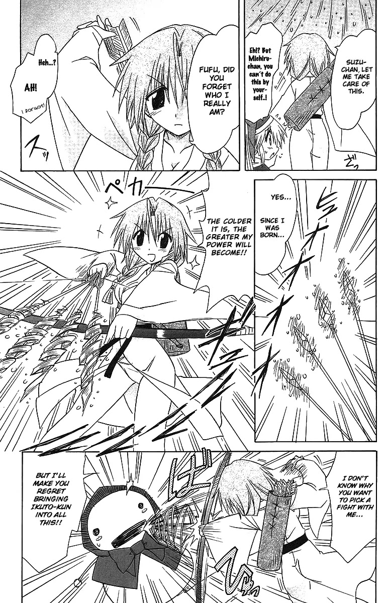 Nagasarete Airantou Chapter 57 page 21 - Chapter 57: It's Getting Hot/Cold
