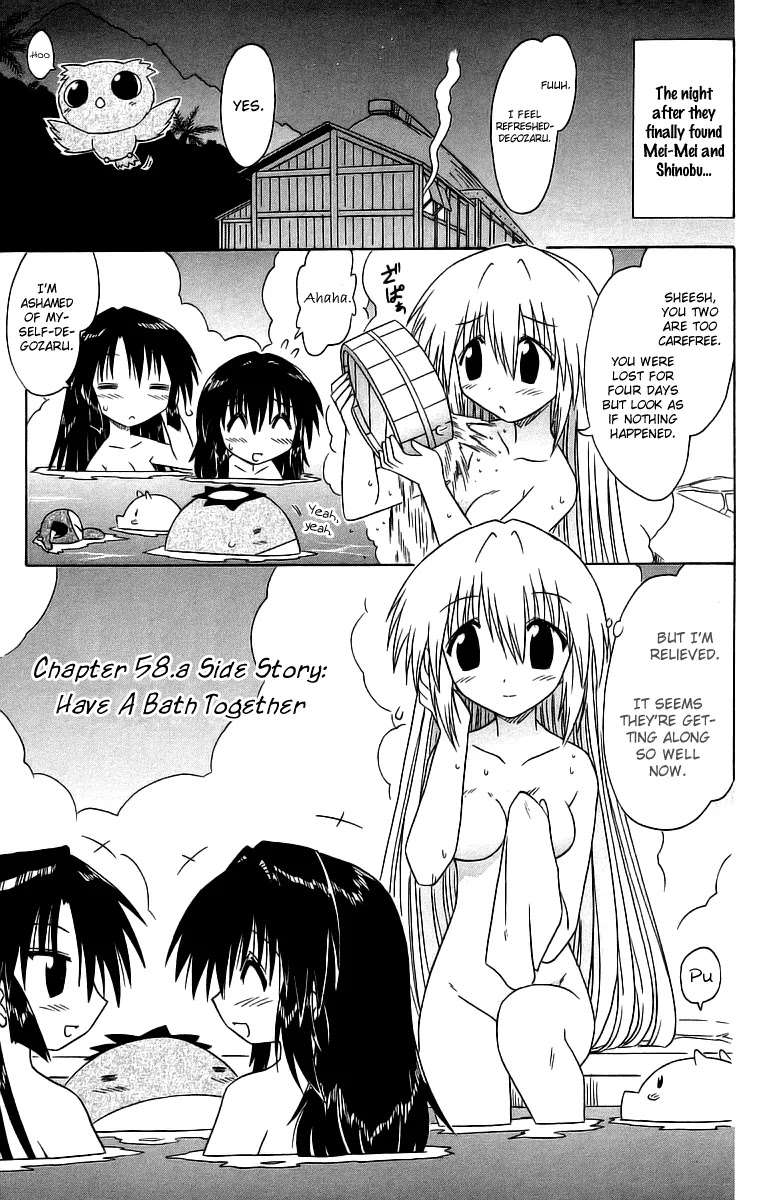 Nagasarete Airantou Chapter 58.1 page 1 - Chapter 58.1: Have a Bath Together