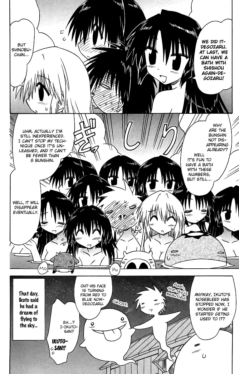Nagasarete Airantou Chapter 58.1 page 10 - Chapter 58.1: Have a Bath Together