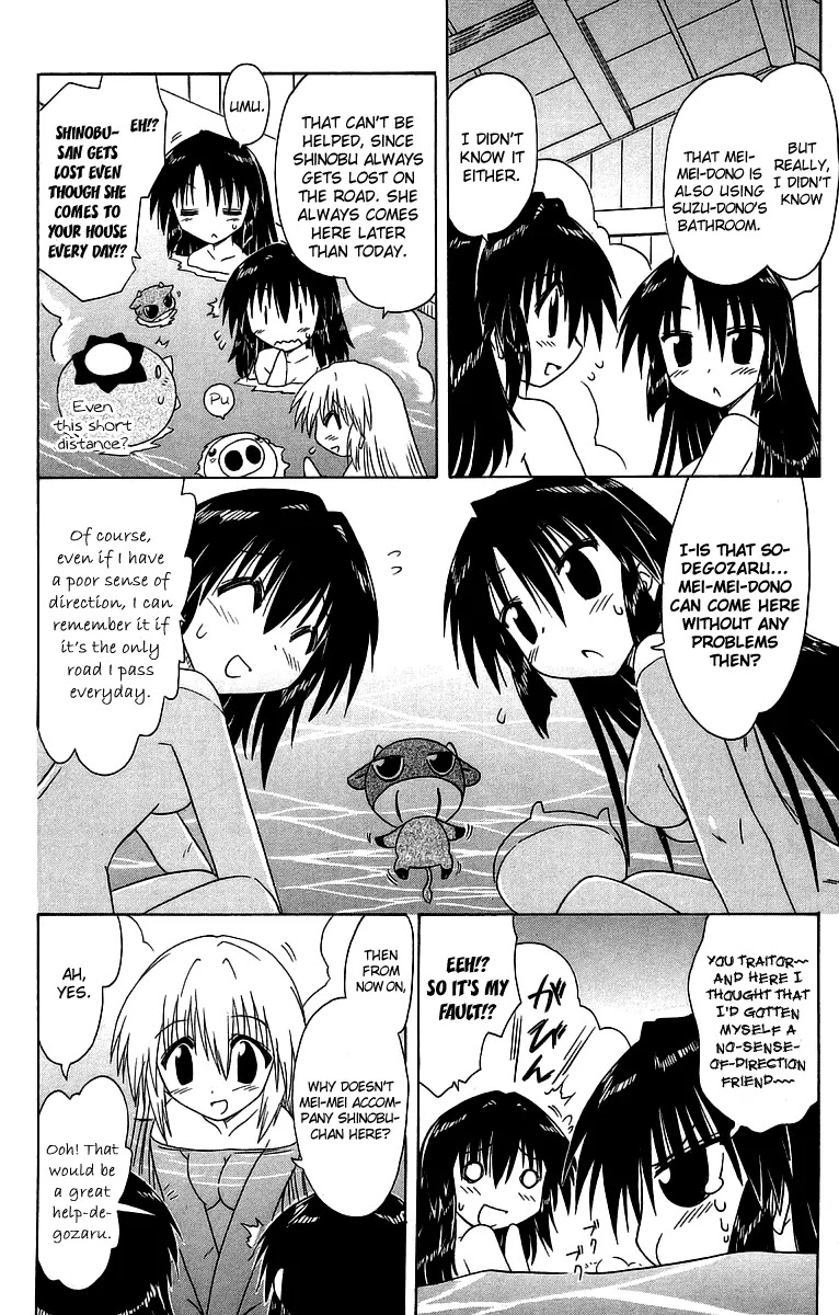 Nagasarete Airantou Chapter 58.1 page 2 - Chapter 58.1: Have a Bath Together