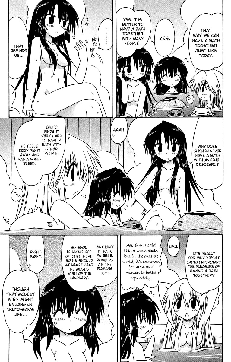 Nagasarete Airantou Chapter 58.1 page 3 - Chapter 58.1: Have a Bath Together