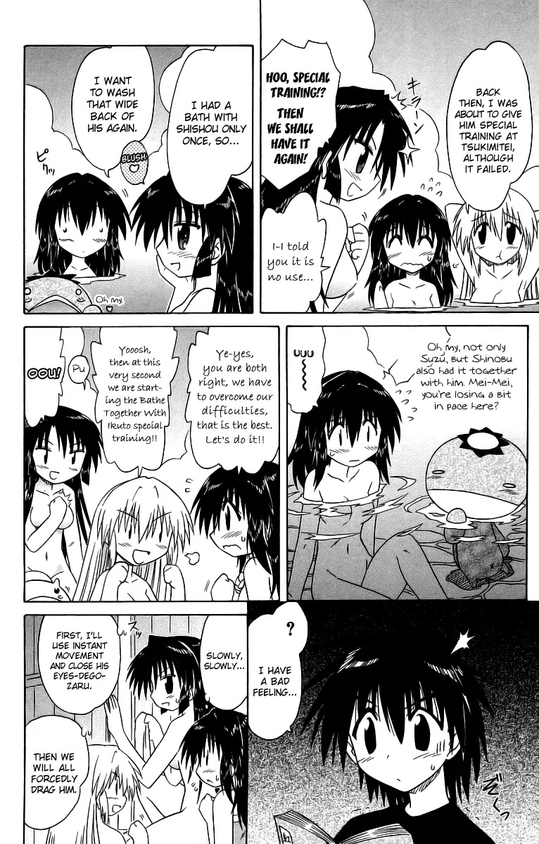 Nagasarete Airantou Chapter 58.1 page 4 - Chapter 58.1: Have a Bath Together