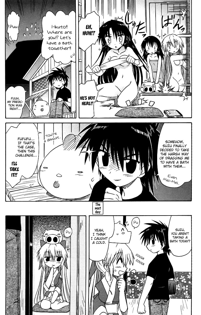 Nagasarete Airantou Chapter 58.1 page 5 - Chapter 58.1: Have a Bath Together