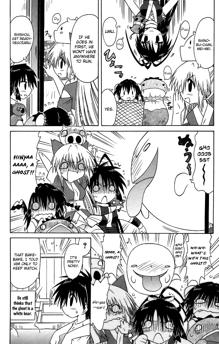 Nagasarete Airantou Chapter 58.1 page 6 - Chapter 58.1: Have a Bath Together