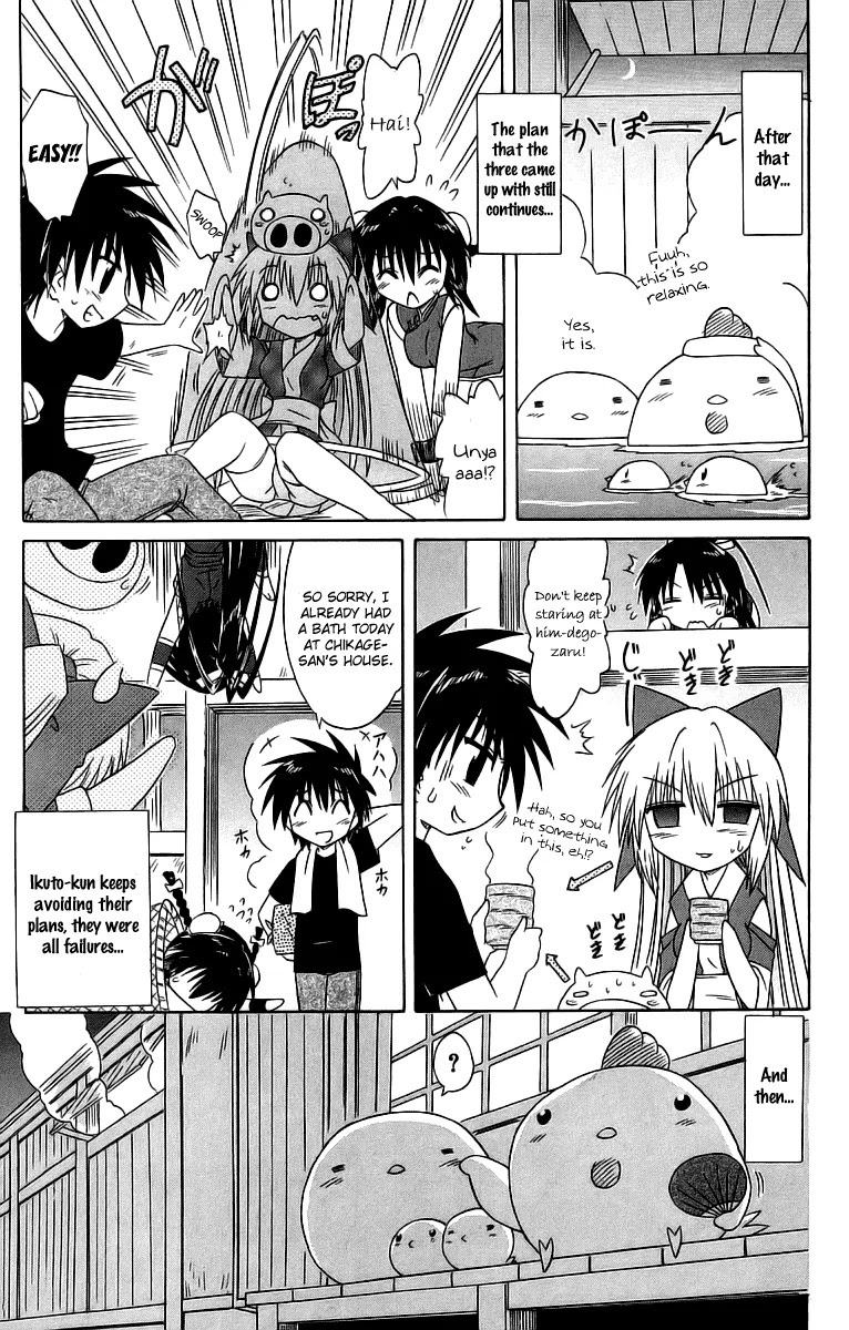 Nagasarete Airantou Chapter 58.1 page 7 - Chapter 58.1: Have a Bath Together