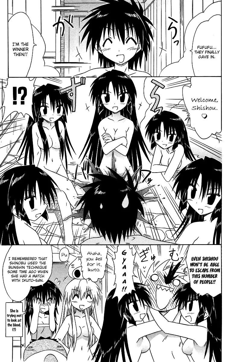 Nagasarete Airantou Chapter 58.1 page 9 - Chapter 58.1: Have a Bath Together