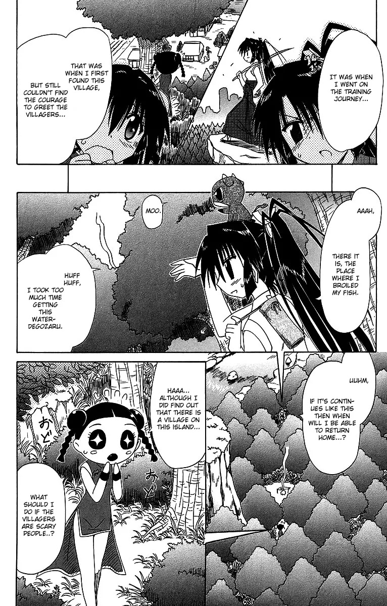 Nagasarete Airantou Chapter 58 page 16 - Chapter 58: Bound Together