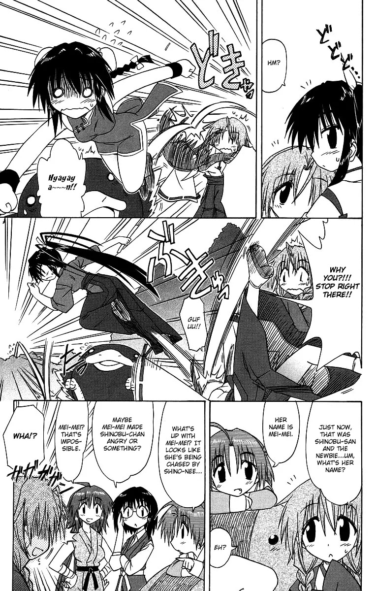 Nagasarete Airantou Chapter 58 page 25 - Chapter 58: Bound Together