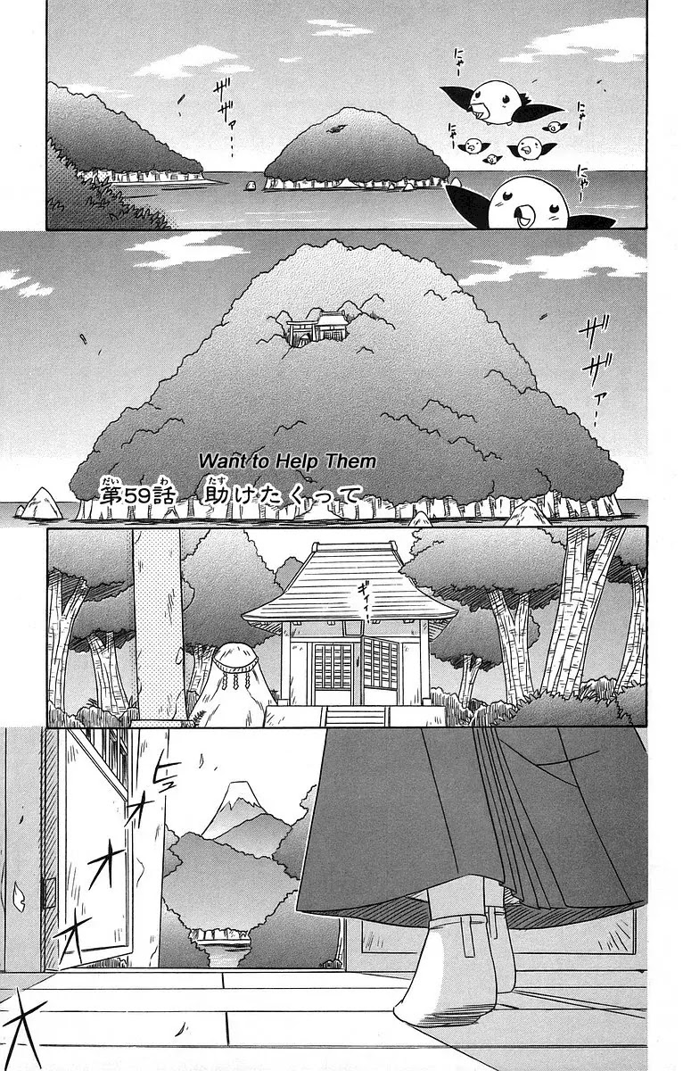 Nagasarete Airantou Chapter 59 page 1 - Chapter 59: Want to Help Them