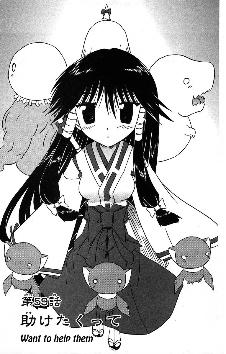 Nagasarete Airantou Chapter 59 page 3 - Chapter 59: Want to Help Them