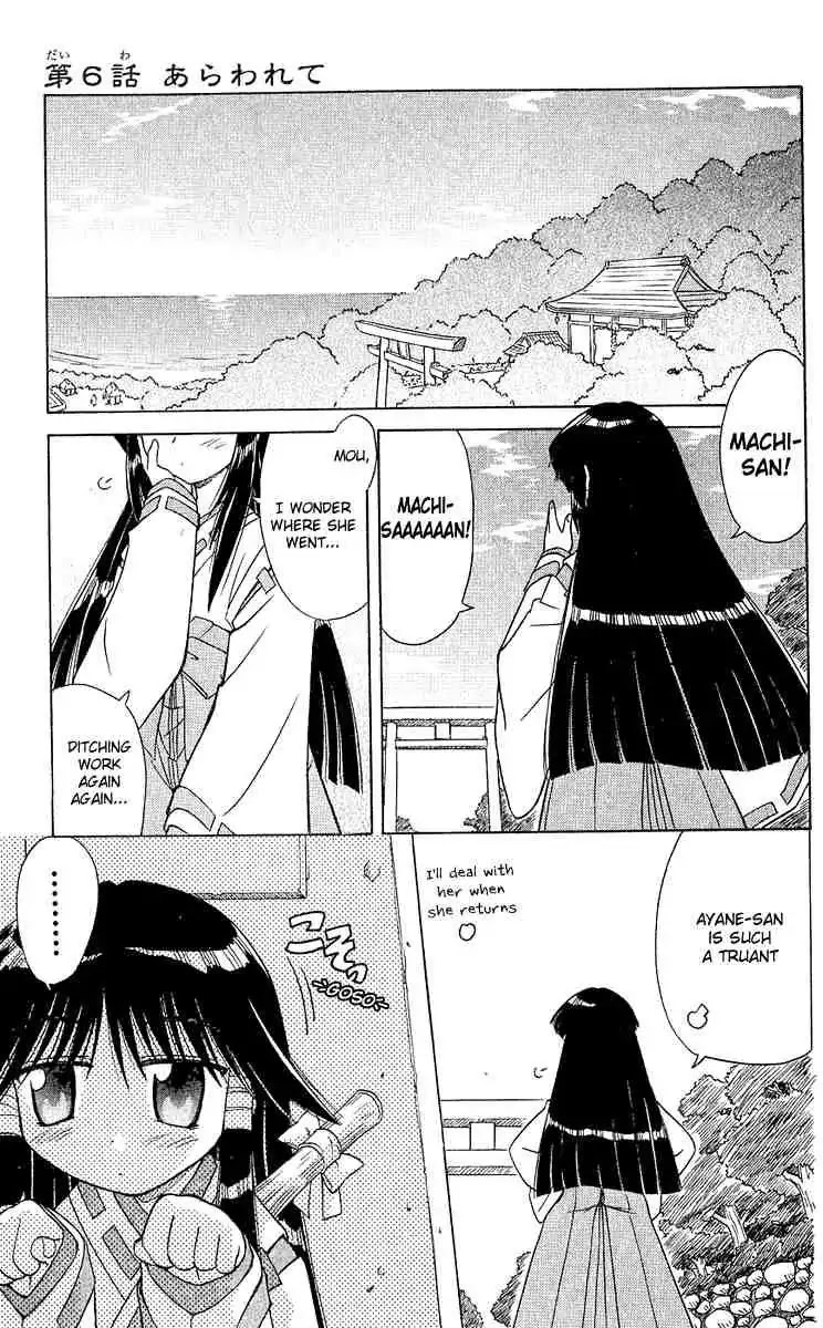 Nagasarete Airantou Chapter 6 page 1 - Chapter 6: Appeared