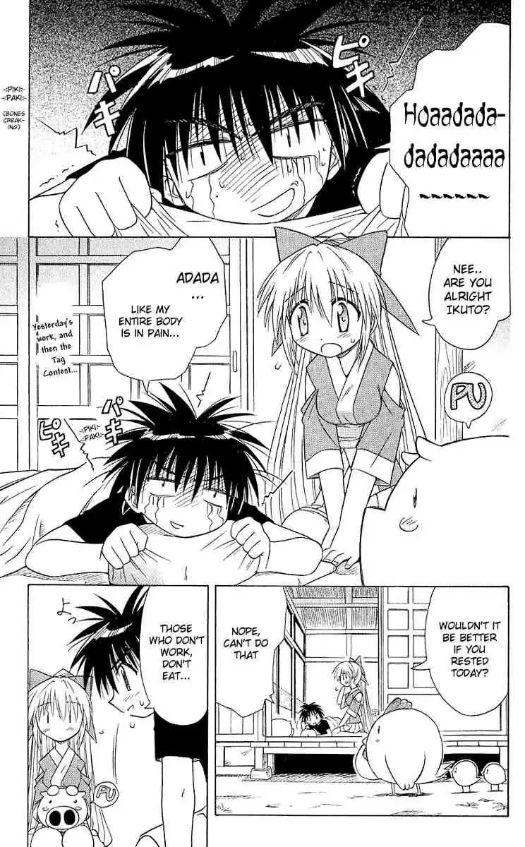 Nagasarete Airantou Chapter 6 page 3 - Chapter 6: Appeared