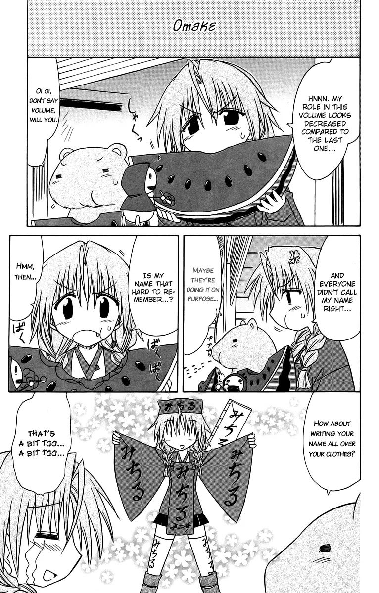 Nagasarete Airantou Chapter 62.5 page 11 - Chapter 62.5: Anime