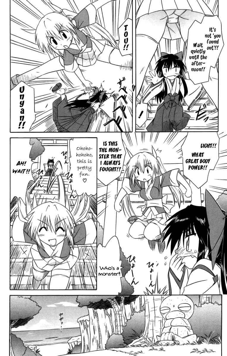 Nagasarete Airantou Chapter 63 page 21 - Chapter 63: Exchange