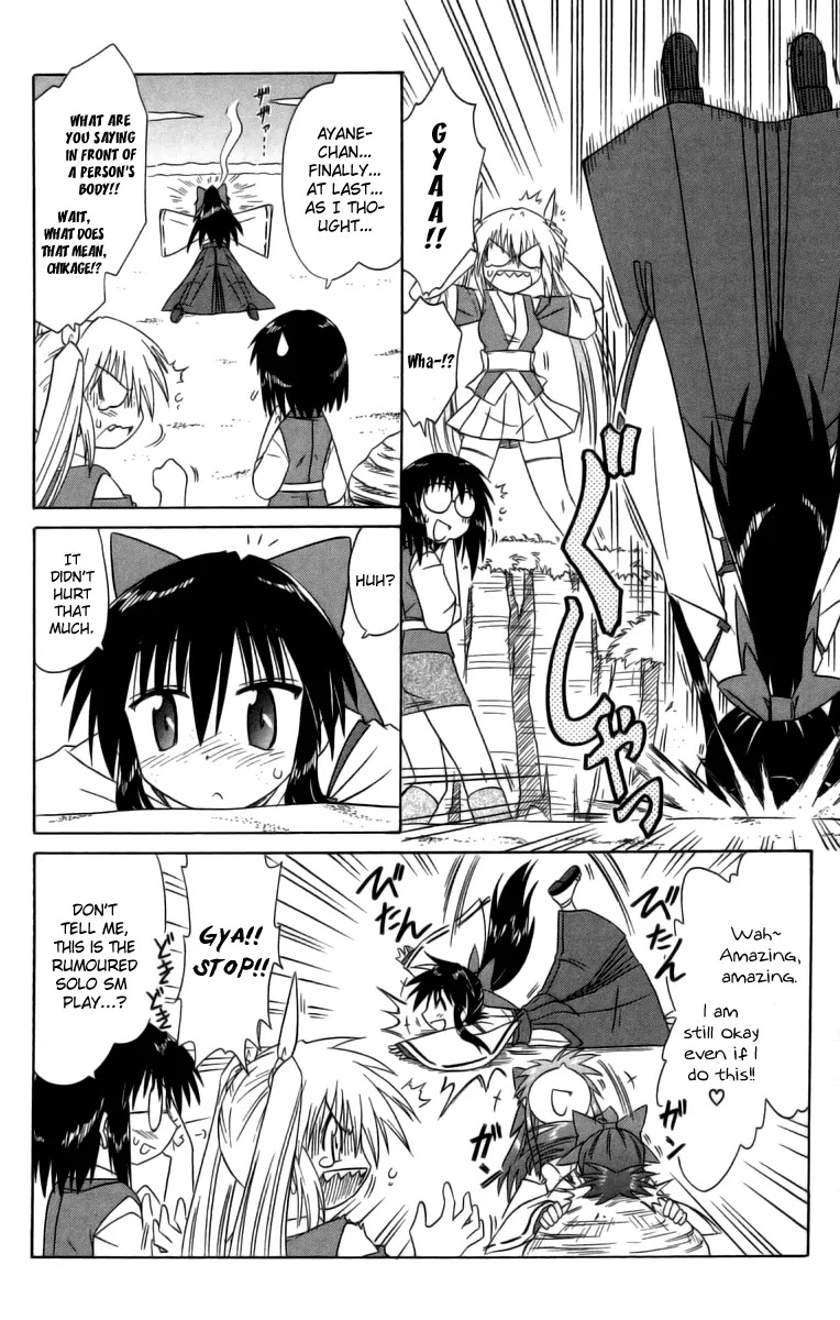Nagasarete Airantou Chapter 63 page 25 - Chapter 63: Exchange