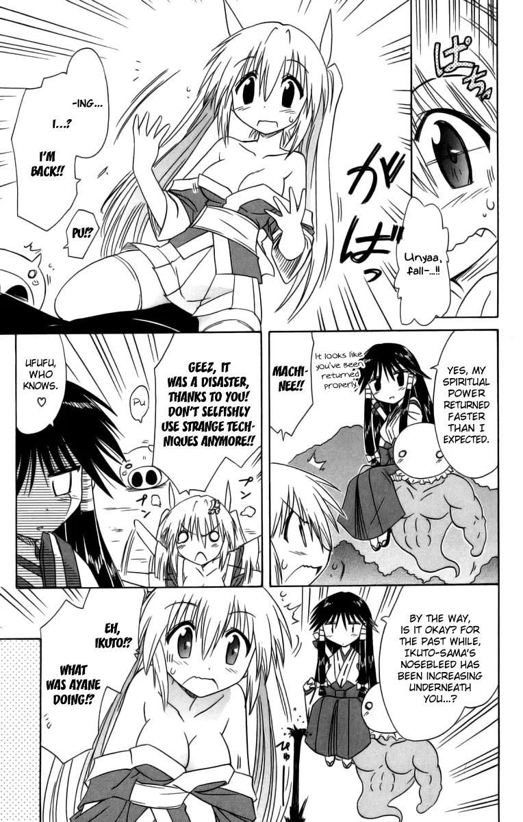 Nagasarete Airantou Chapter 63 page 38 - Chapter 63: Exchange