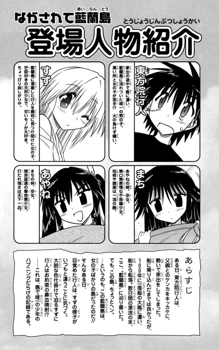 Nagasarete Airantou Chapter 63 page 8 - Chapter 63: Exchange
