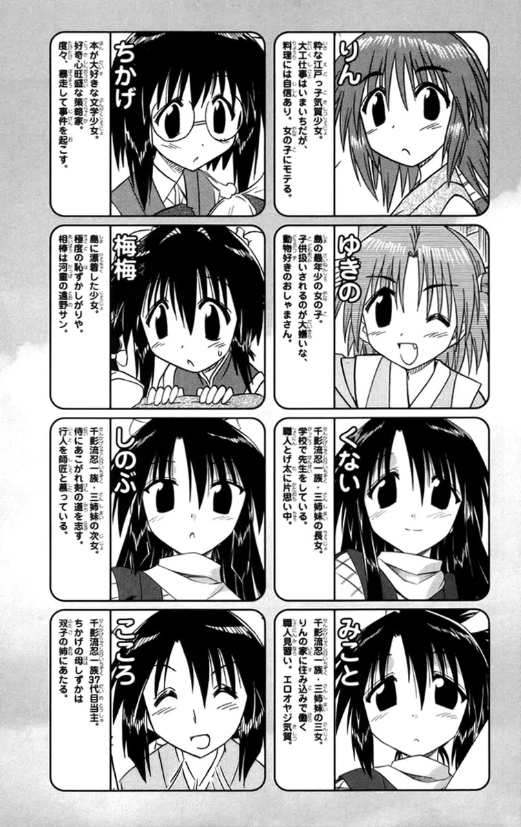 Nagasarete Airantou Chapter 63 page 9 - Chapter 63: Exchange