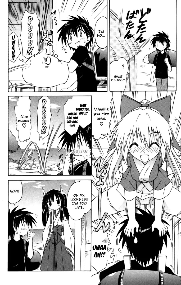 Nagasarete Airantou Chapter 64.5 page 2 - Chapter 64.5: She's Drunk