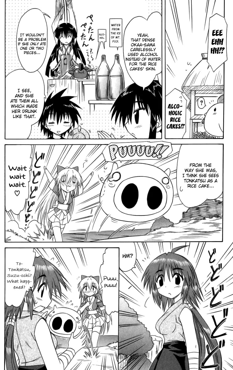 Nagasarete Airantou Chapter 64.5 page 3 - Chapter 64.5: She's Drunk