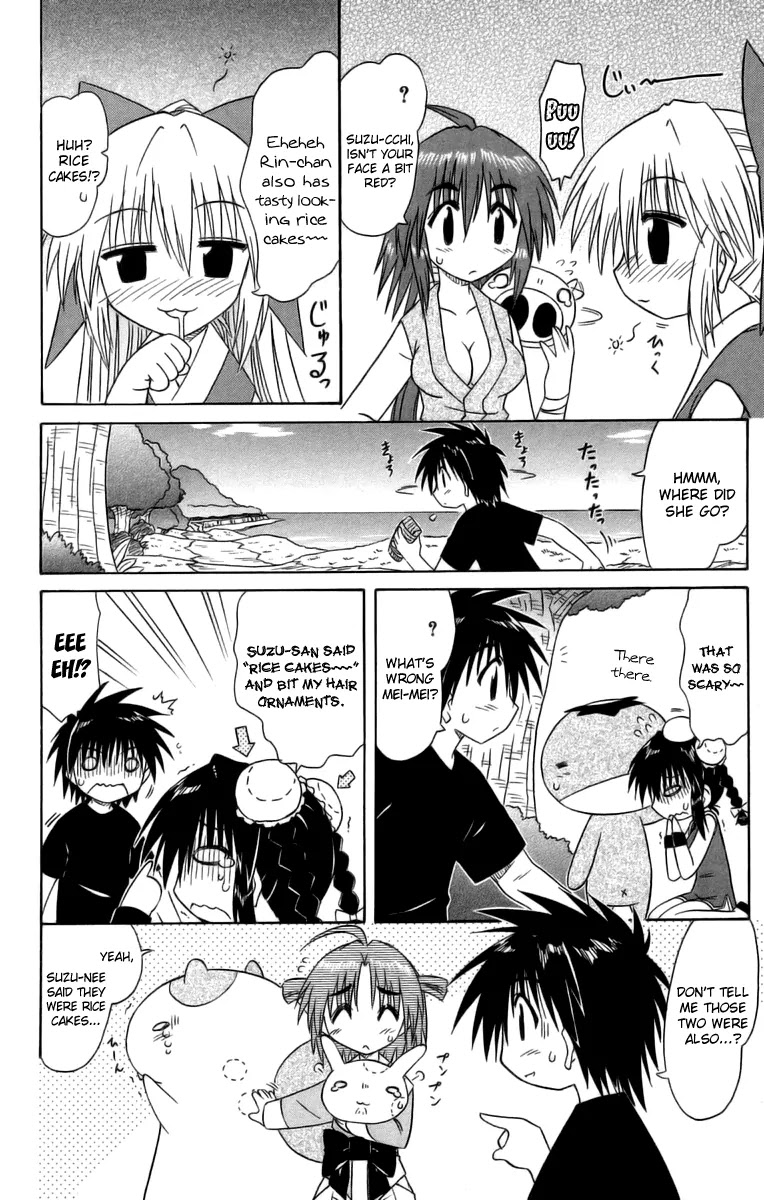 Nagasarete Airantou Chapter 64.5 page 4 - Chapter 64.5: She's Drunk