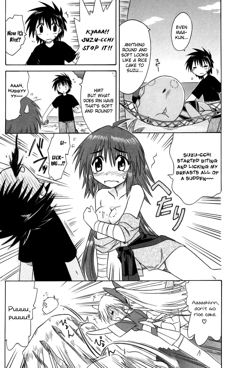 Nagasarete Airantou Chapter 64.5 page 5 - Chapter 64.5: She's Drunk