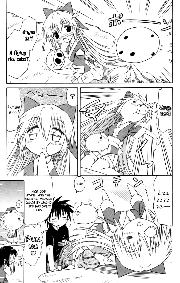 Nagasarete Airantou Chapter 64.5 page 7 - Chapter 64.5: She's Drunk