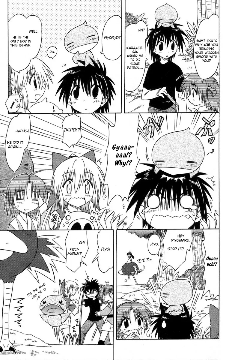 Nagasarete Airantou Chapter 64 page 15 - Chapter 64: Keep Him