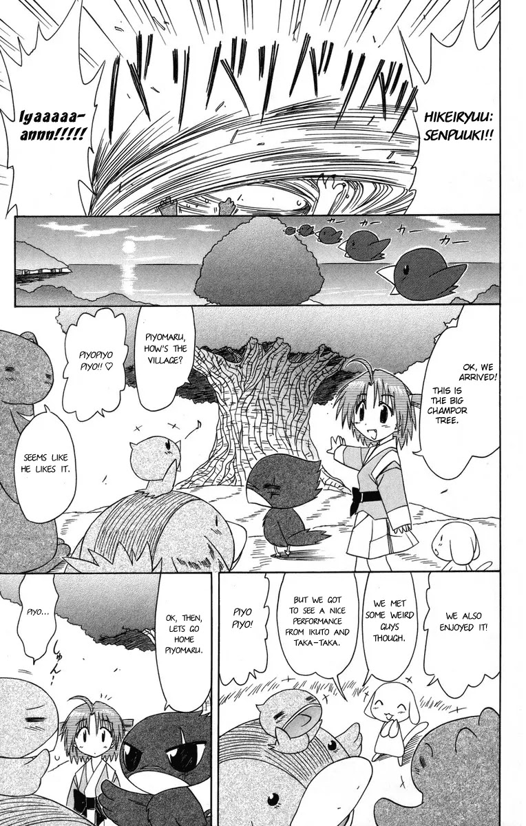 Nagasarete Airantou Chapter 64 page 31 - Chapter 64: Keep Him