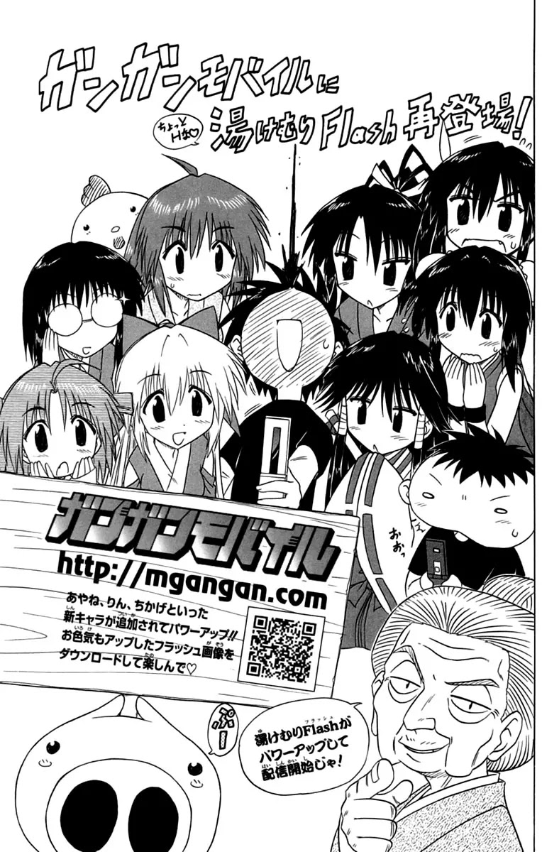 Nagasarete Airantou Chapter 67 page 35 - Chapter 67: Let's Celebrate It Together