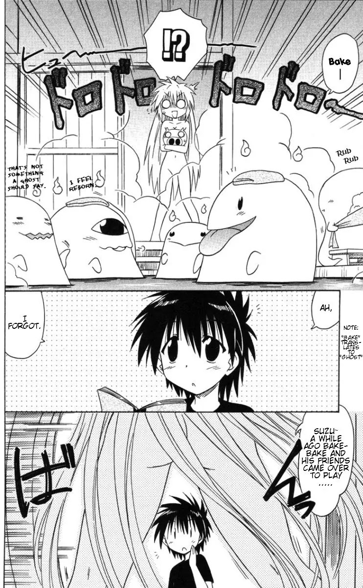 Nagasarete Airantou Chapter 68.2 page 3 - Chapter 68.2: When Ghosts Come Out