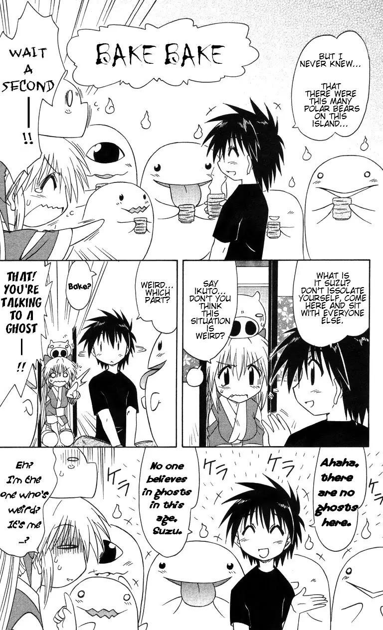 Nagasarete Airantou Chapter 68.2 page 5 - Chapter 68.2: When Ghosts Come Out