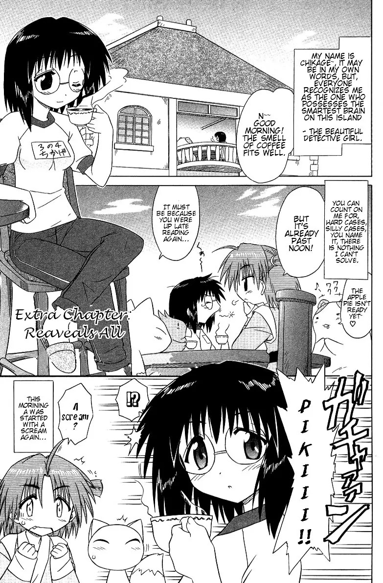 Nagasarete Airantou Chapter 68.7 page 1 - Chapter 68.7: Extra Chapter: Reveals All?!