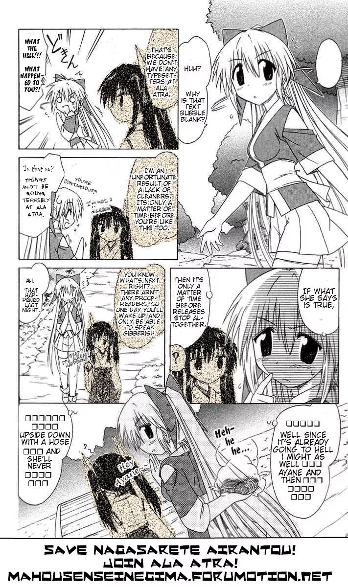 Nagasarete Airantou Chapter 68.7 page 11 - Chapter 68.7: Extra Chapter: Reveals All?!