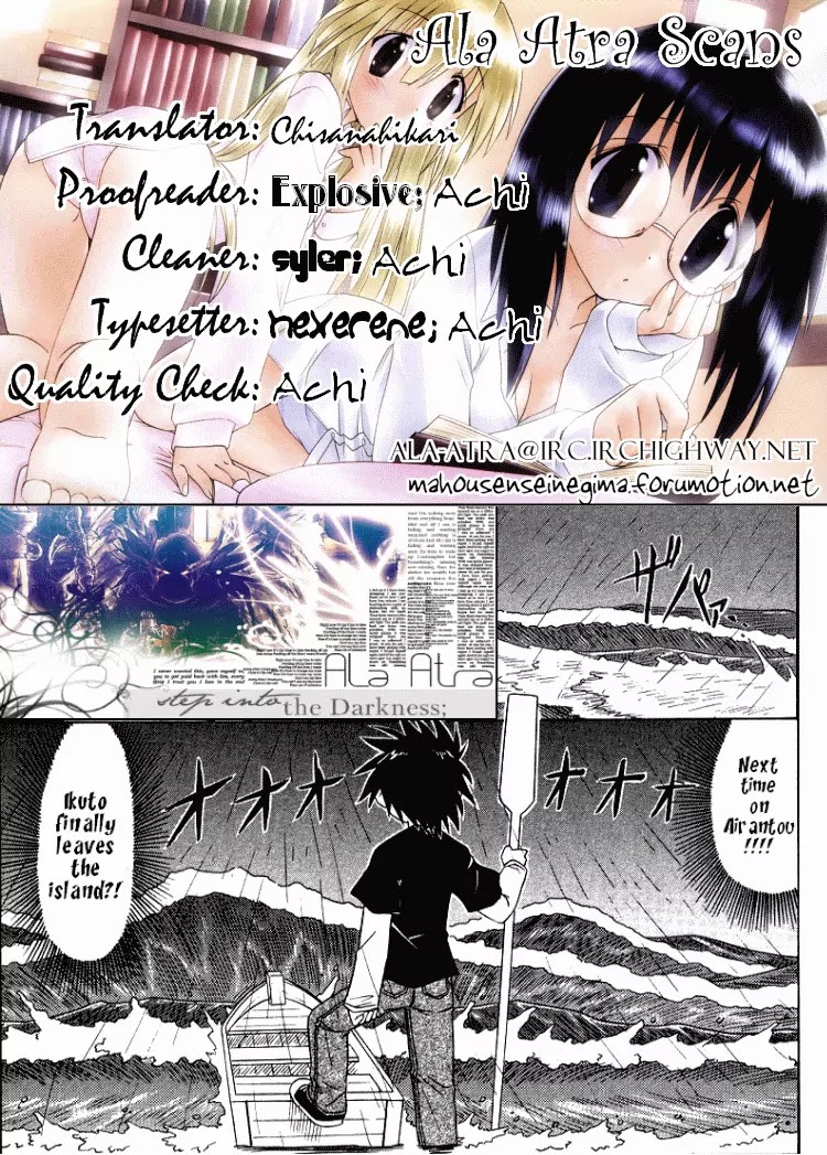 Nagasarete Airantou Chapter 68.7 page 12 - Chapter 68.7: Extra Chapter: Reveals All?!