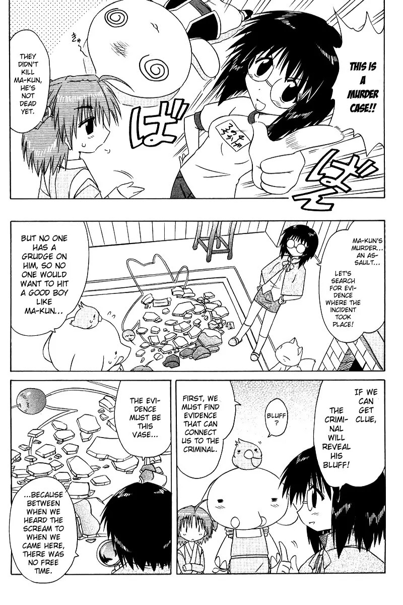 Nagasarete Airantou Chapter 68.7 page 3 - Chapter 68.7: Extra Chapter: Reveals All?!