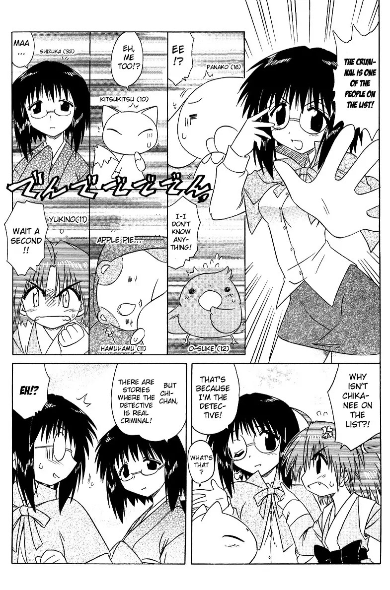 Nagasarete Airantou Chapter 68.7 page 5 - Chapter 68.7: Extra Chapter: Reveals All?!