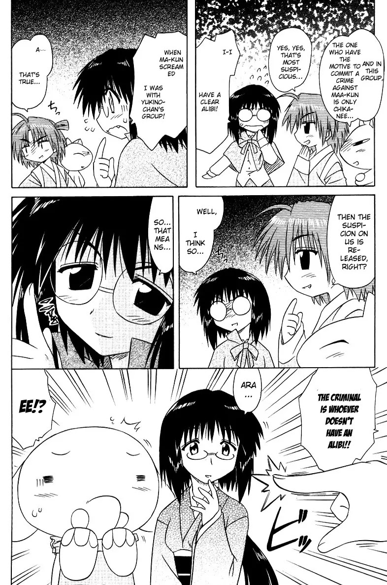 Nagasarete Airantou Chapter 68.7 page 6 - Chapter 68.7: Extra Chapter: Reveals All?!