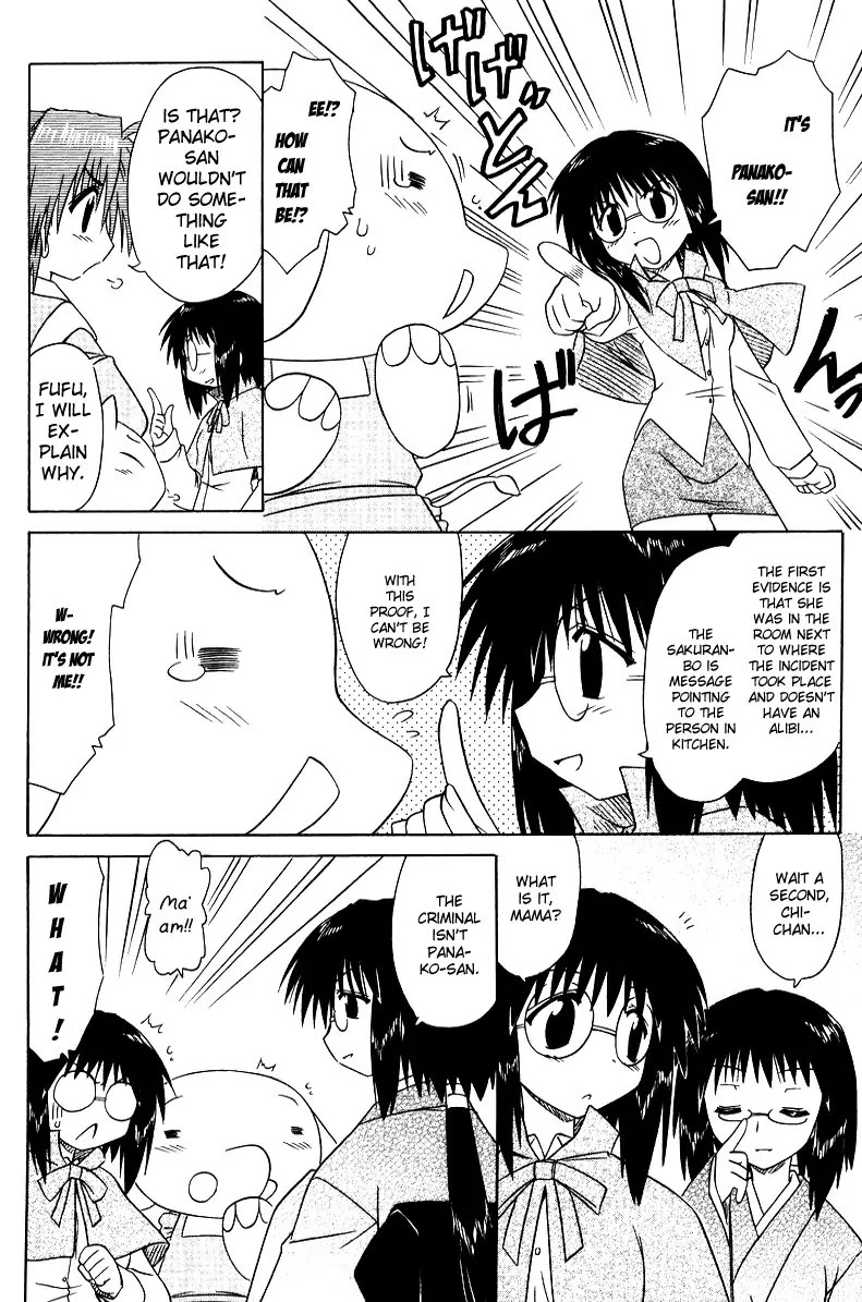 Nagasarete Airantou Chapter 68.7 page 8 - Chapter 68.7: Extra Chapter: Reveals All?!