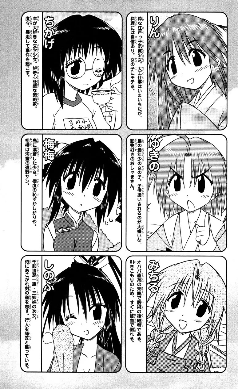 Nagasarete Airantou Chapter 68 page 10 - Chapter 68: Pleased to Meet You?