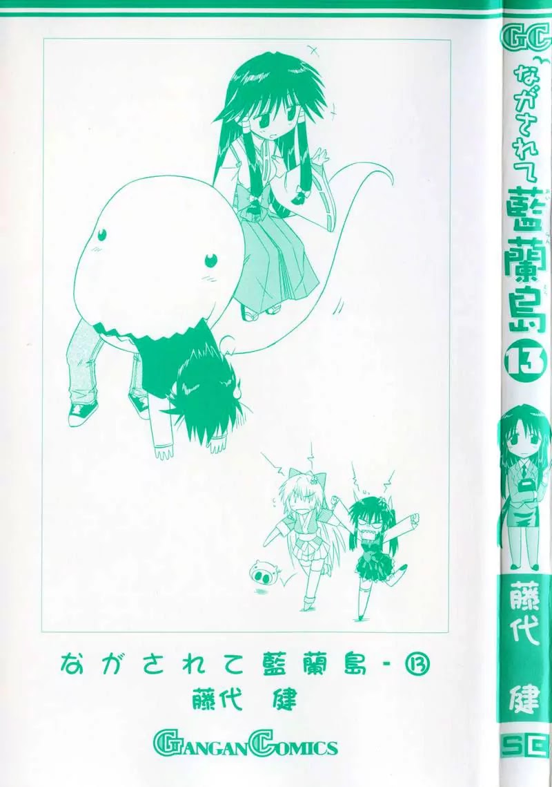 Nagasarete Airantou Chapter 68 page 3 - Chapter 68: Pleased to Meet You?