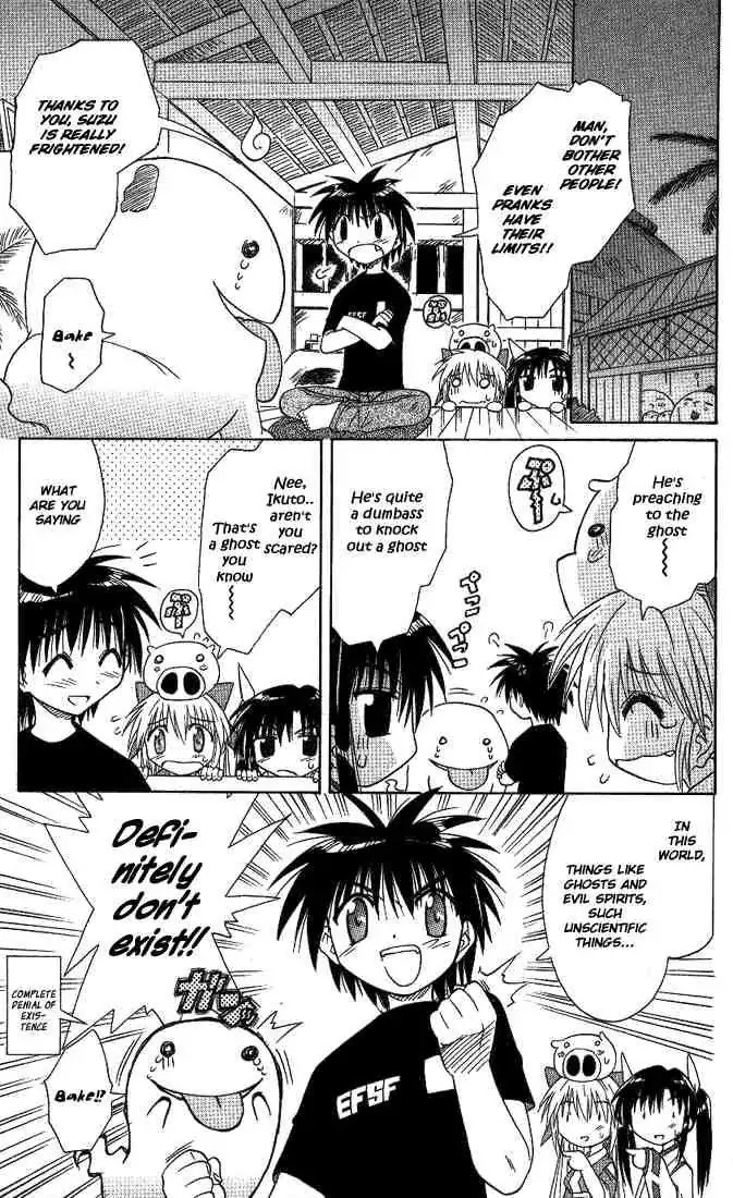 Nagasarete Airantou Chapter 7 page 27 - Chapter 7: Frightened
